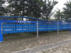 -白塘生态植物园