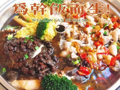 -璞臻汽锅餐厅(南京东路店)