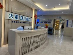 点击看大图 -大麦微针植发丨全国连锁