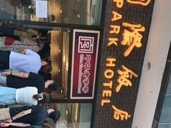 -国际饭店·帆声西饼屋(黄河路店)