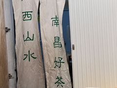 -KUNCHA鲲茶·江西制茶(铜锣湾店)