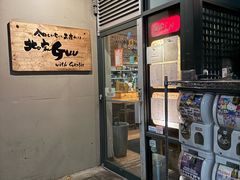 -Guu with Garlic(Robson)