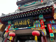 -峨嵋酒家(德内店)
