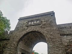 -襄阳古城