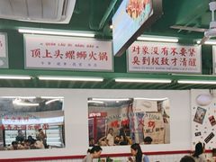 -顶上头·螺蛳火锅(五一新村店)