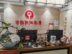 -秦汉胡同国学书院(梅川分馆)