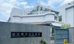 点击看大图 -宝生月子中心(独栋园林·福田店)