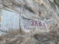 -雁荡山风景名胜区
