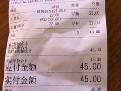 账单-寿奶茶·鲜奶与茶(合生汇购物中心店)