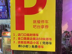 -金杨拉面王小吃面馆·牛三宝面·红烧牛肉粉