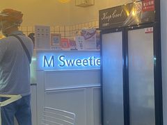 -姆们M Sweetie Cake(三里屯店)