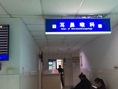 -无锡市第二人民医院(南院)