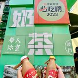 去澳门必吃！明星都爱这家冰室！