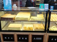 门面-麦斯晨菲老香港蛋糕(东街店)