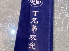 -丁兄弟(富城时代店)