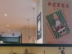 -弄堂里(新天地店)