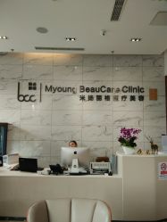 -北京米扬丽格医疗美容·联合丽格鼻整形中心
