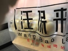 -汪保来(杭州解放路店)
