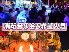-长鹿旅游休博园