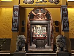 -福照楼汽锅鸡·云南特色菜(火车站锦江店)