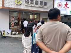 -张飞木薯羹(金鱼巷店)