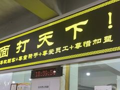 门面-王菊美食街·王菊面馆(总店)