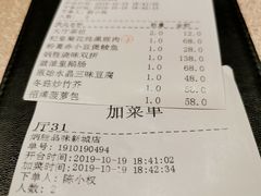 账单-炳胜品味(珠江新城店)