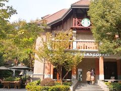 -星巴克臻选(思南公馆店)