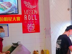 -特派卷·老北京烤鸭卷(合生汇购物中心店)
