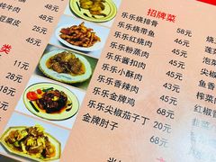 -乐乐餐厅(湘子庙街店)