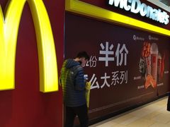 -麦当劳(天兴罗斯福店)
