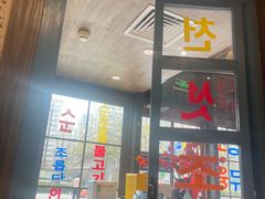 -姜胖胖首尔自助烤肉·街头小吃大排档(国瑞中心店)