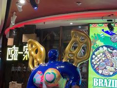 -四海一家自助餐(益田假日广场店)