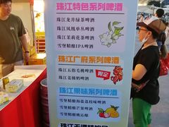 -天河体育中心
