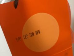-徐记海鲜·宴会(大唐西市|丰庆店)