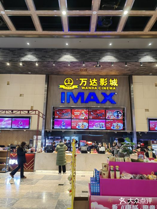 万达影城 太原龙湖激光IMAX万达广场店(解放路店)图片