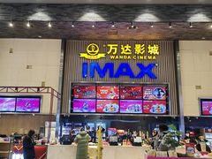 -万达影城 太原龙湖激光IMAX万达广场店(解放路店)