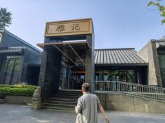 -西安曲江寒窑遗址公园