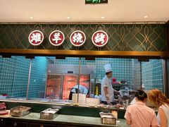 -清真·宁夏印象·盐池滩羊肉体验店(江宁路店)