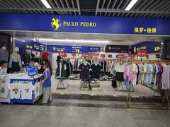 -连城·新天地(福华一路店)