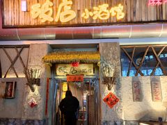 门面-破三川·新川菜(静安大融城店)