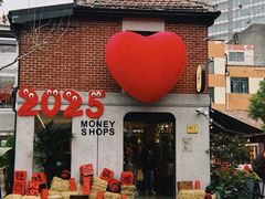 -Money Shops(愚园路店)