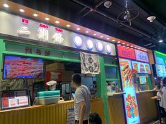门面-乐乐姐超级土豆(中关村5号店)