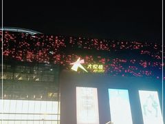 -1点点(国浩长风城商业广场店)