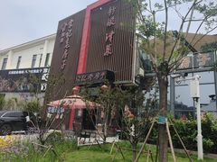 -津菜宋记老房子(鼓楼店)
