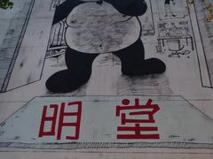 -奎星楼街