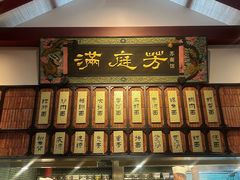 -金海华·华宴江南(斜塘店)