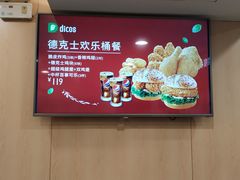 -德克士(北京站店)