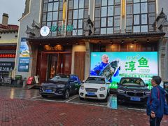 -忆江南·临江鱼馆