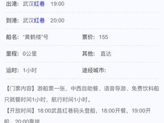 -轮渡红巷旅游码头